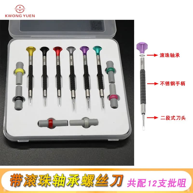 Kwong YUEN con destornillador de rodamiento de bolas, juego de destornilladores, herramienta de reparación de relojes, kit de herramientas de