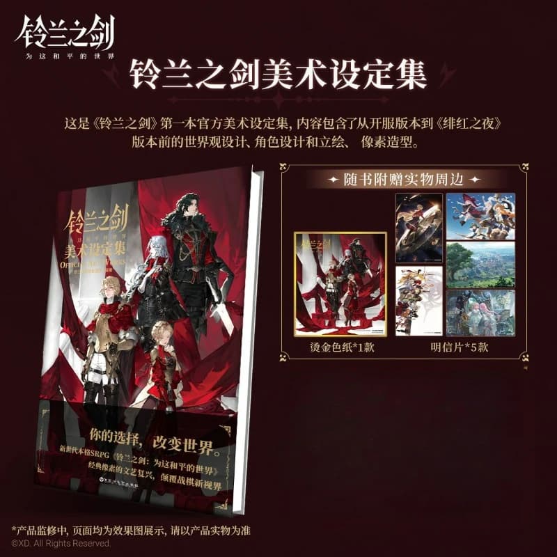 Sword of Convallaria Colección de arte oficial Libro de álbum Juego de tapa dura Colección de aniversario Comemoración Estilo estético