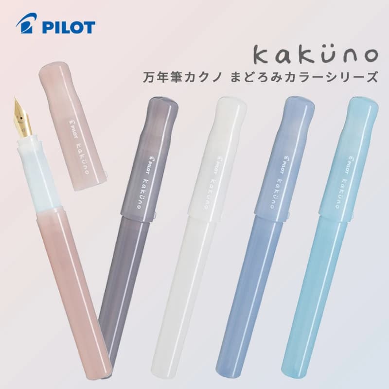 Pluma estilográfica japonesa Pilot Kakuno Madoromi Dreamy, diseño de cara sonriente, agarre suave y cómodo, estética Instagrammable para niños y