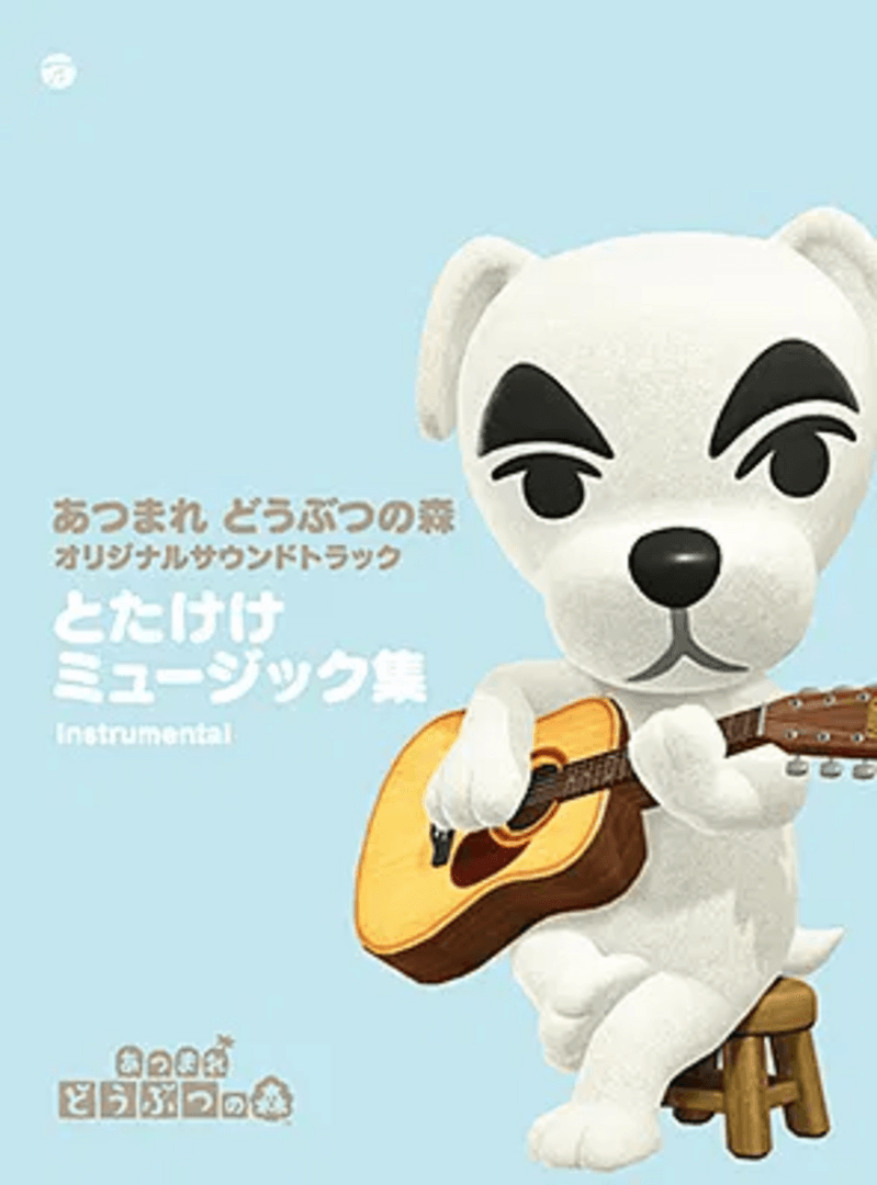 Animal Crossing: New Horizons Original Soundtrack - Totakeke Music Collection Instrumental